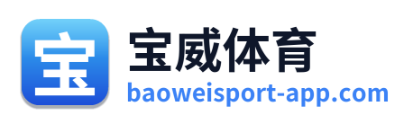 宝威体育